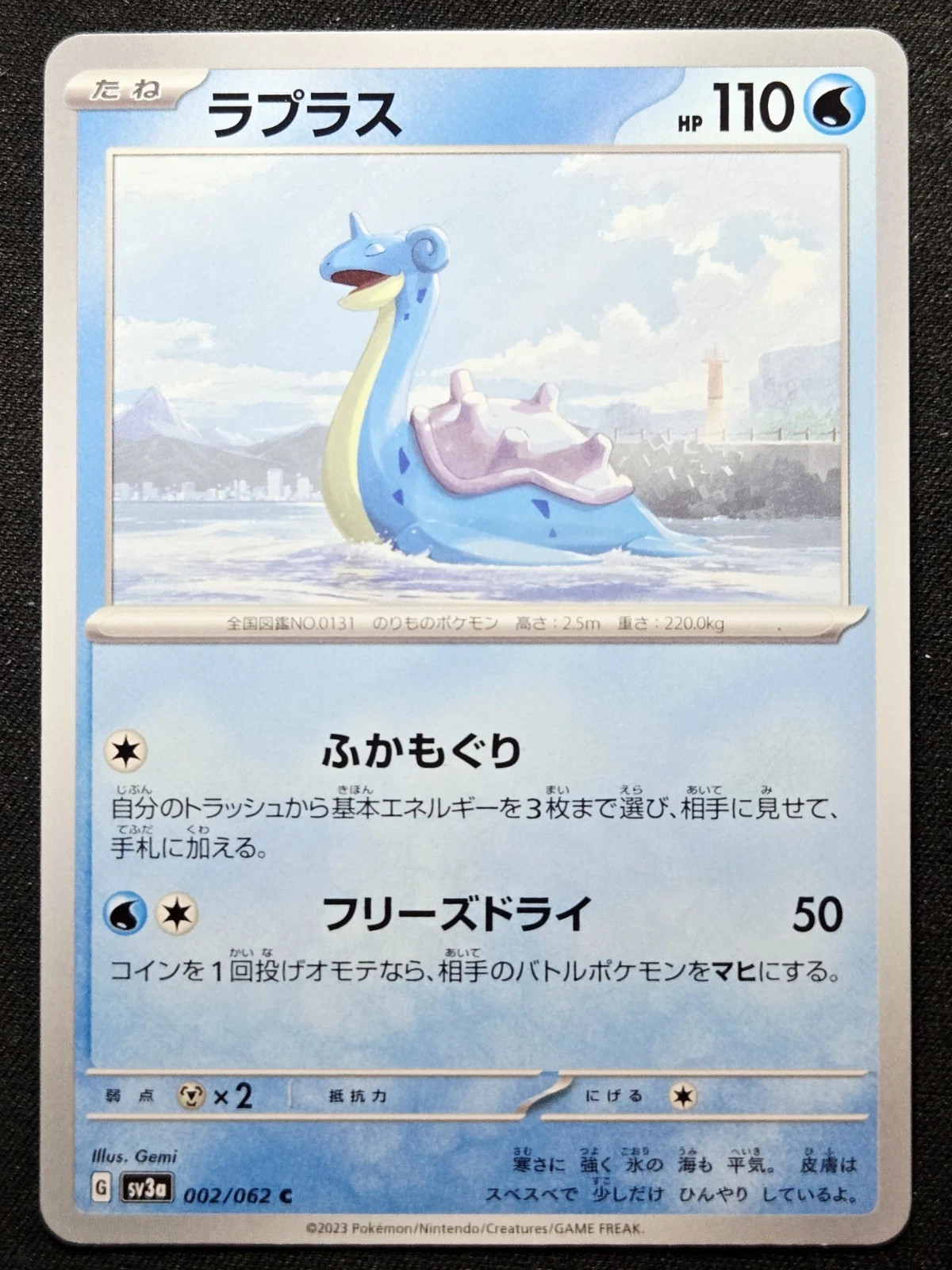 Lapras 002/062 sv3a Raging Surf 2023 Pokémon TCG Japanese