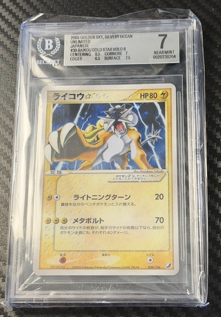 Pokemon Raikou Gold Star Japanese 2005 Golden Sky Silvery Ocean Unlimited BGS 7