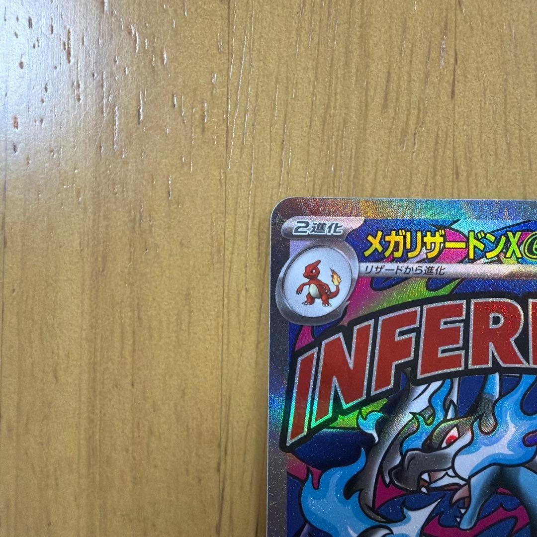 Pokemon Cards – Mega Charizard X ex MA 223/193 Mega Dream ex (JP)