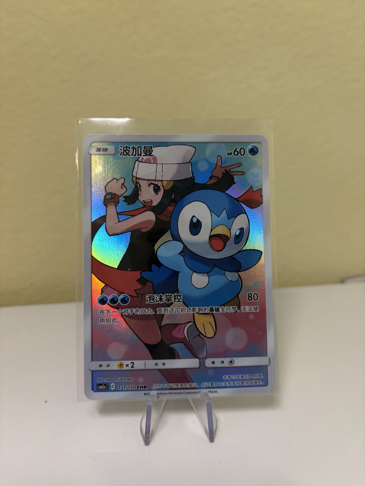 Pokemon S-Chinese S&M CSM2aC-151 CHR (Dream League) Dawn’s Piplup US SELLER