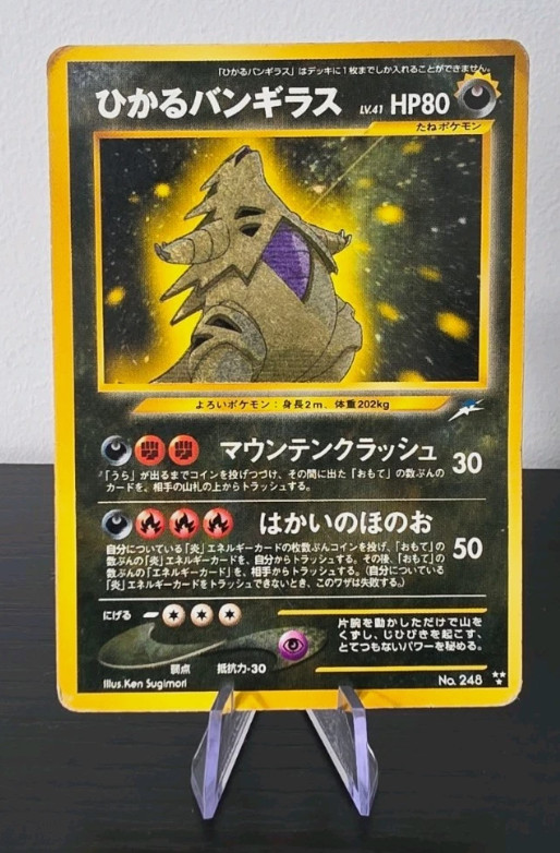 Pokémon TCG Shining Tyranitar 2001 Neo 4 Destiny Japanese 248
