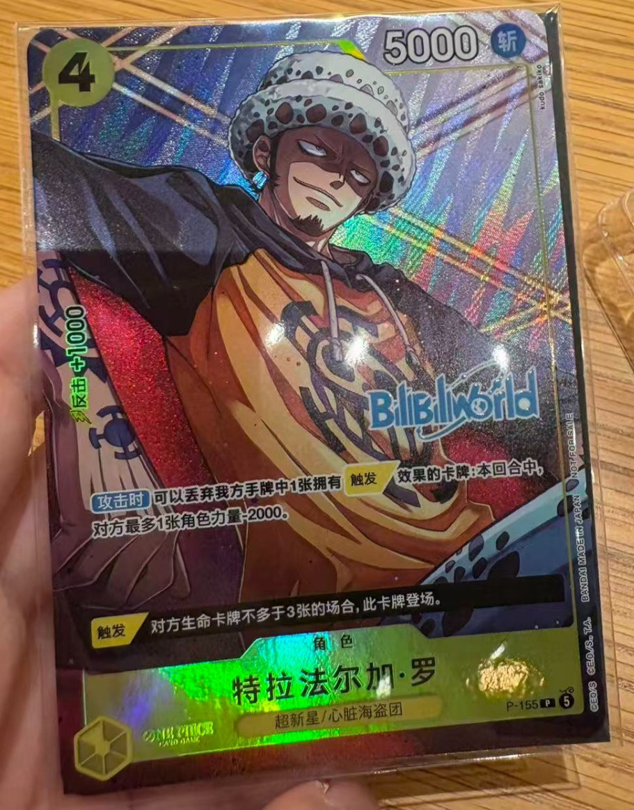 Chinese Exclusive-Trafalgar Law P-155 Foil BiliBili World Exhibition