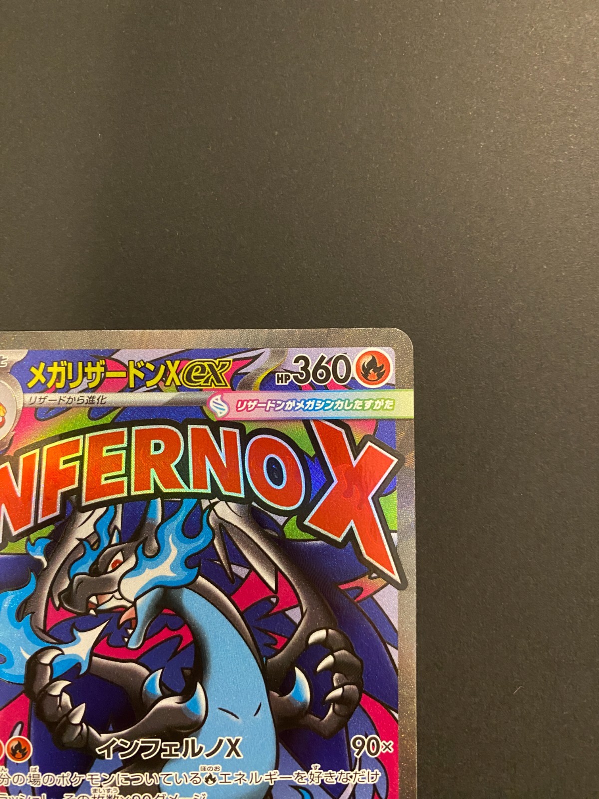 Mega Charizard X ex MA 223/193 Mega Dream ex Japanese Pokemon