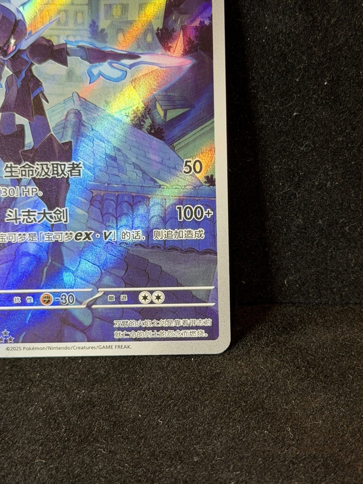 Pokemon Ceruledge 15 07/07 Gem Pack Vol.3 CBB3C Simplified Chinese