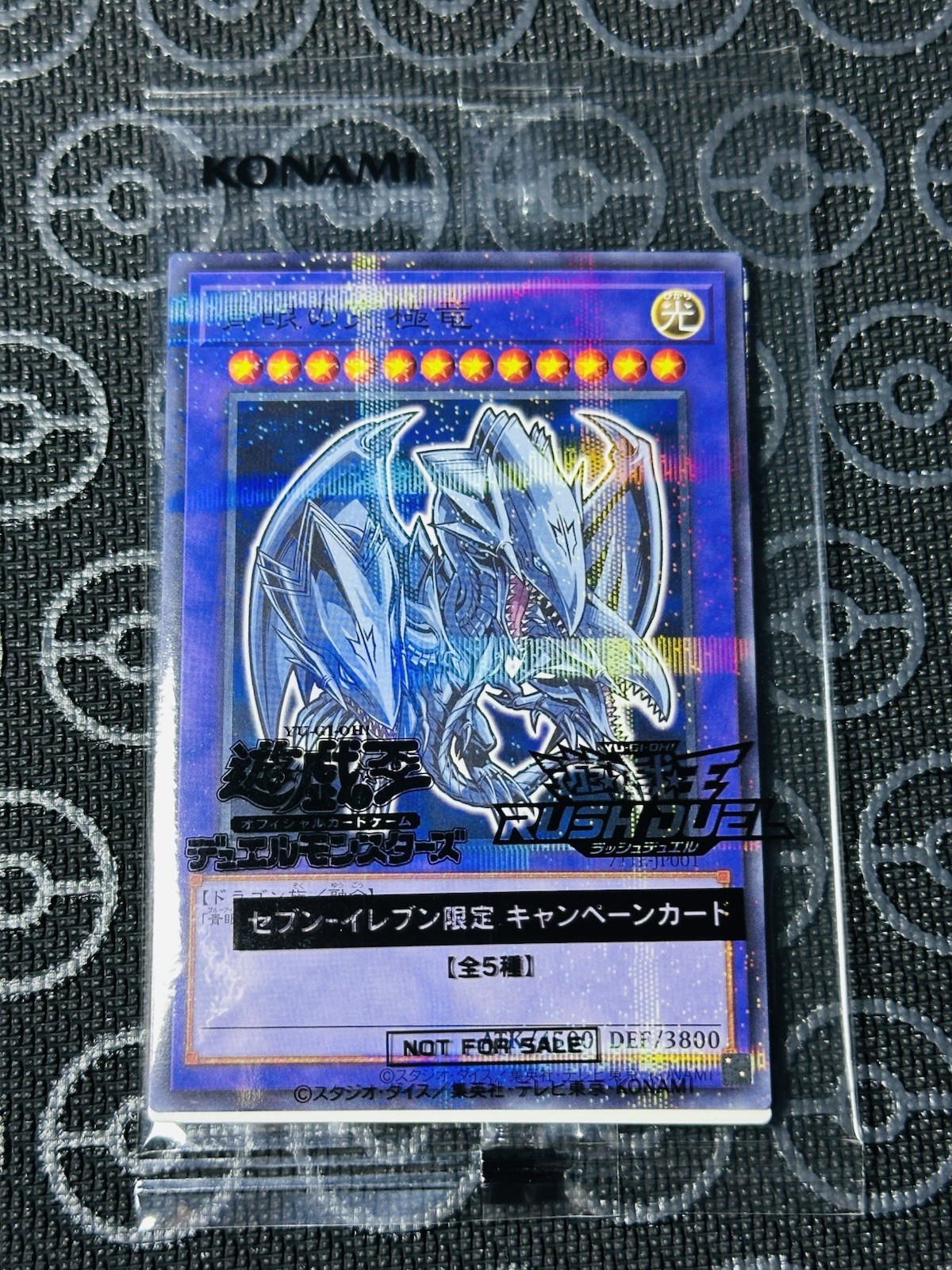 Yu-Gi-Oh! TCG Blue-Eyes White Dragon Ultimate Kaiba Japanese Promo Sealed 🔥