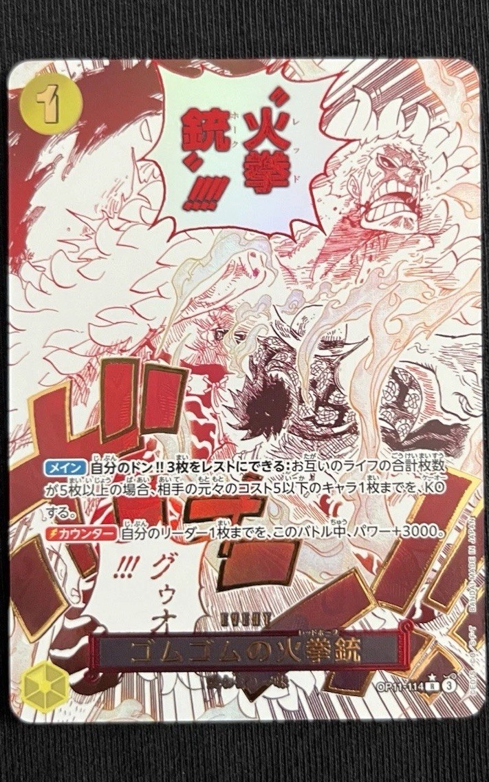 Gum Gum Fire Fist Pistol Red Hawk Alt Art OP11-114 R A Event Divine Speed