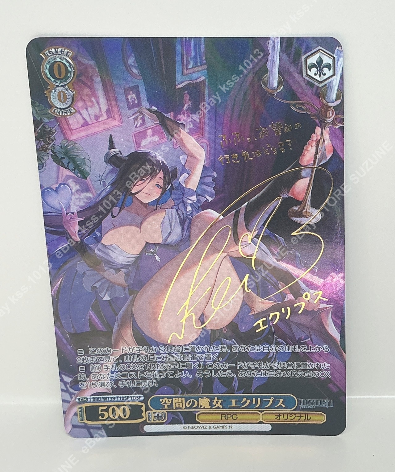 Weiss Schwarz Brown Dust 2 SP BRD/W139-T10SP Signed Foil Eclipse