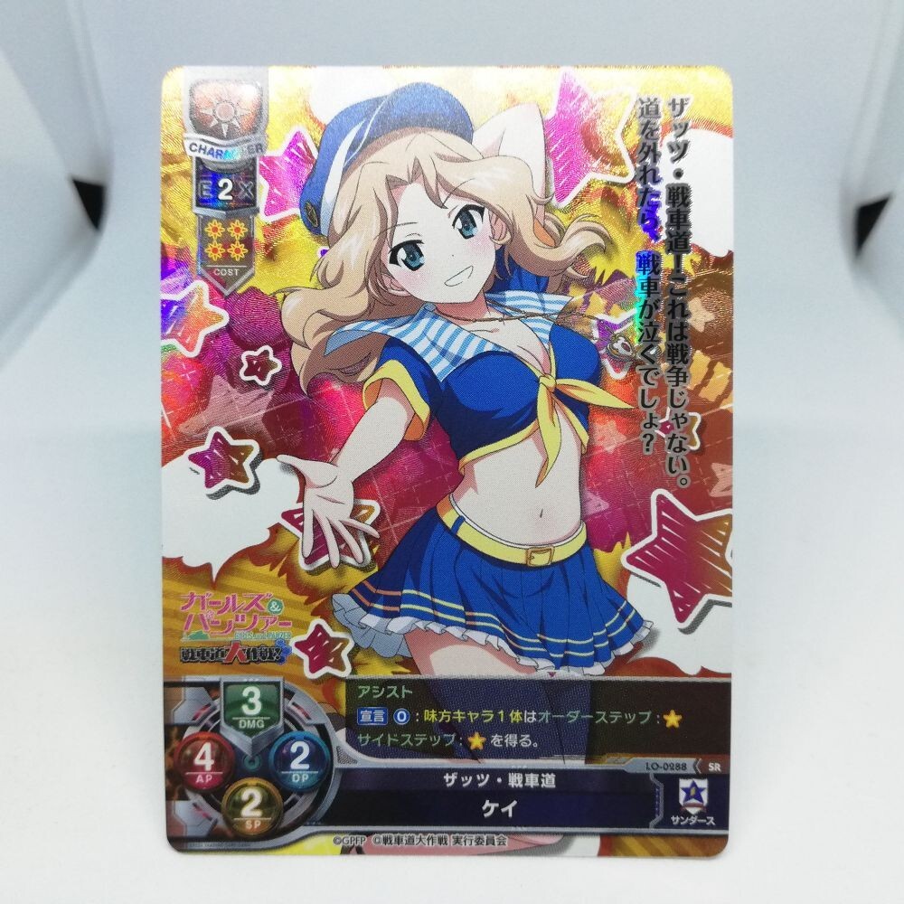 Kay KEI LO-0288 Girls und Panzer Saunders University High School LYCEE OVERTURE