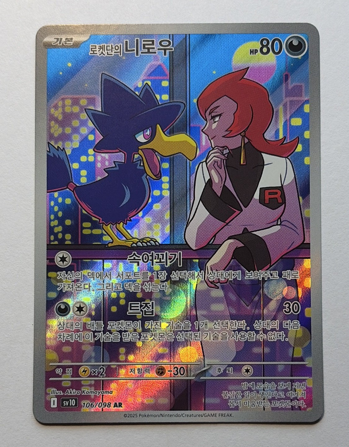 Team Rocket’s Murkrow Sv10 Art Rare Holo Full Art KO 80 HP 106/098 2025