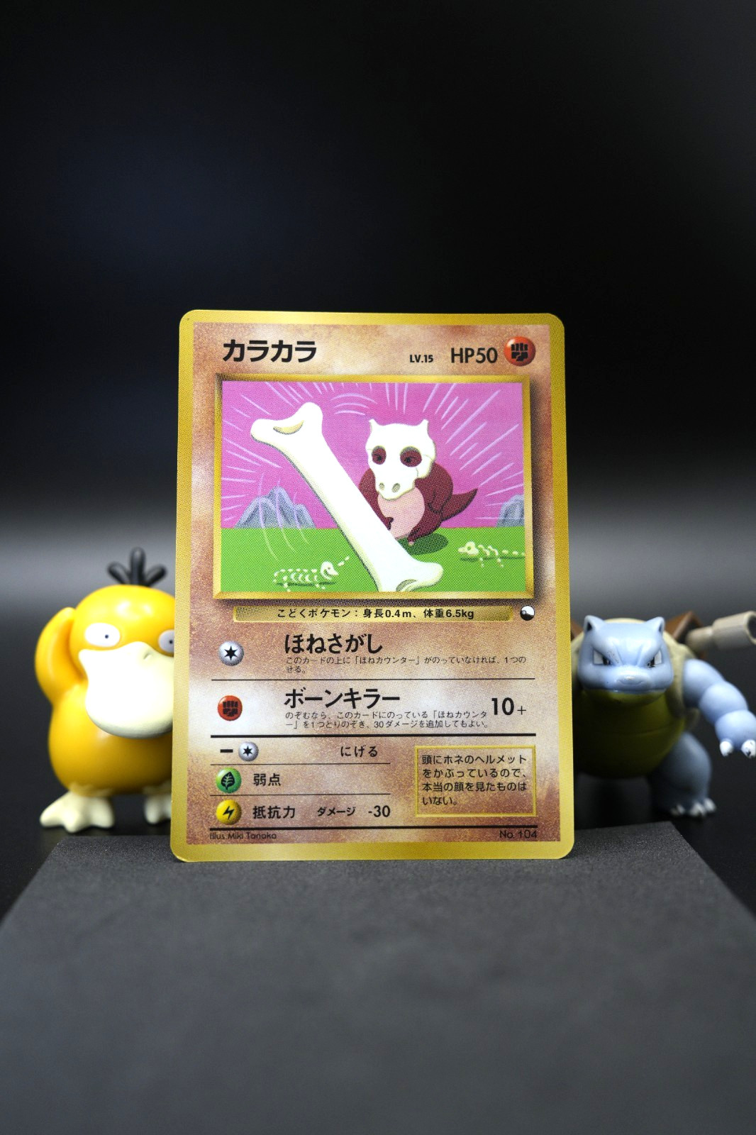 🦴 Cubone + Marowak Vending Series Japanese Glossy 2-Card Lot RAW 🦴