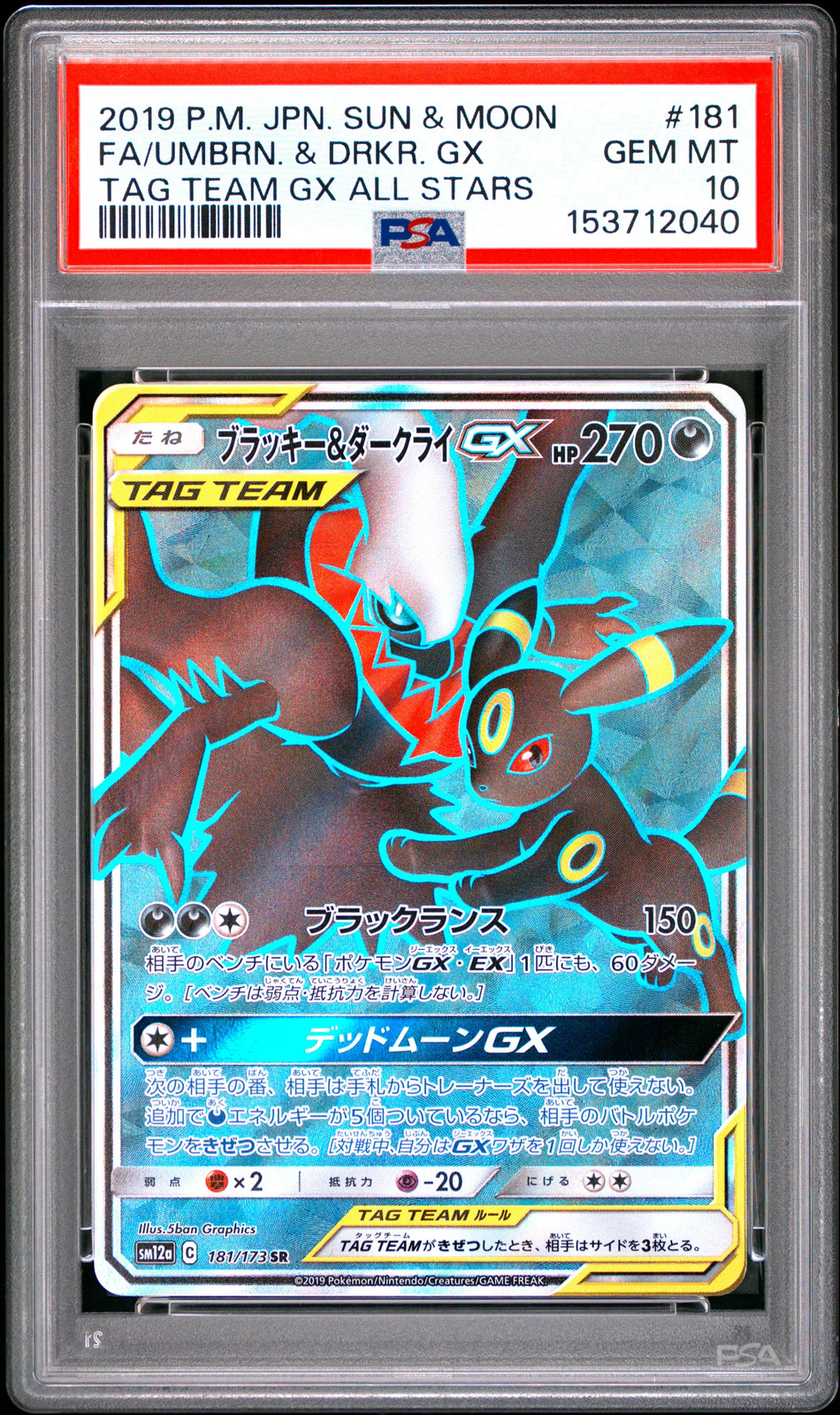 PSA 10 – Umbreon & Darkrai GX 181/173 Tag Team GX All Stars x040 – Pokemon
