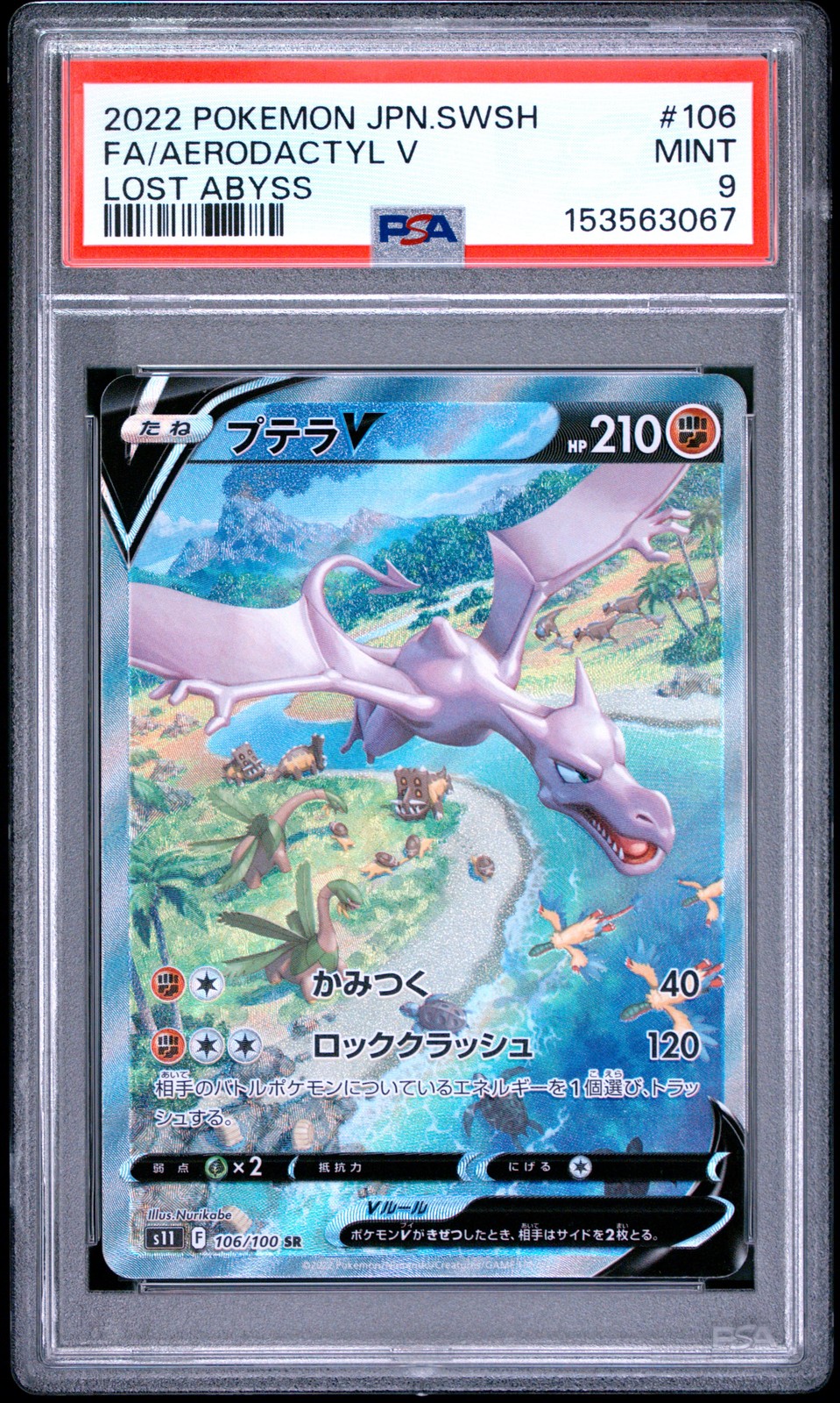 Aerodactyl V 106/100 Lost Abyss Pokemon Japanese PSA 9