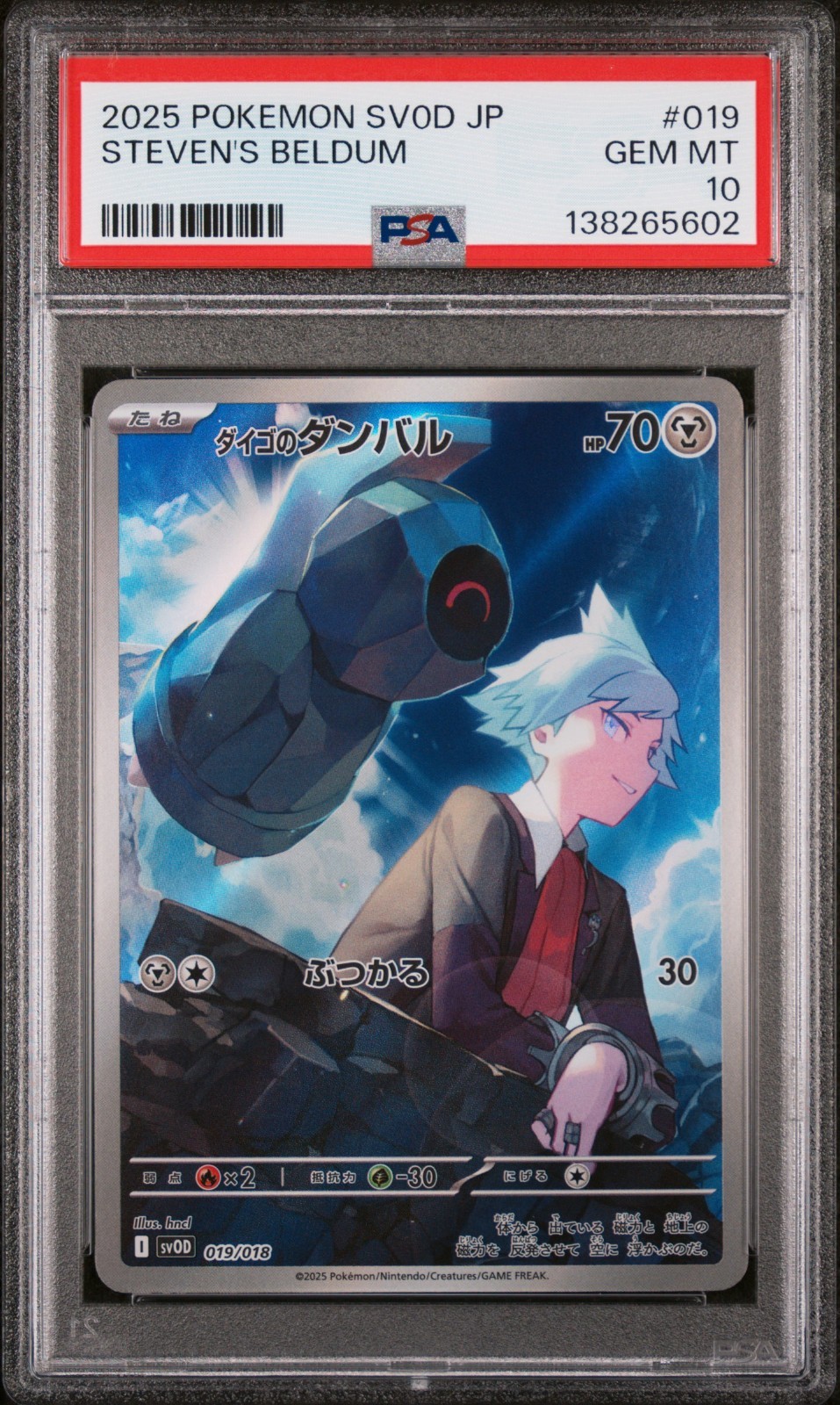 PSA 10 Steven’s Beldum EX Starter Deck Set Japanese Pokemon Card 2025