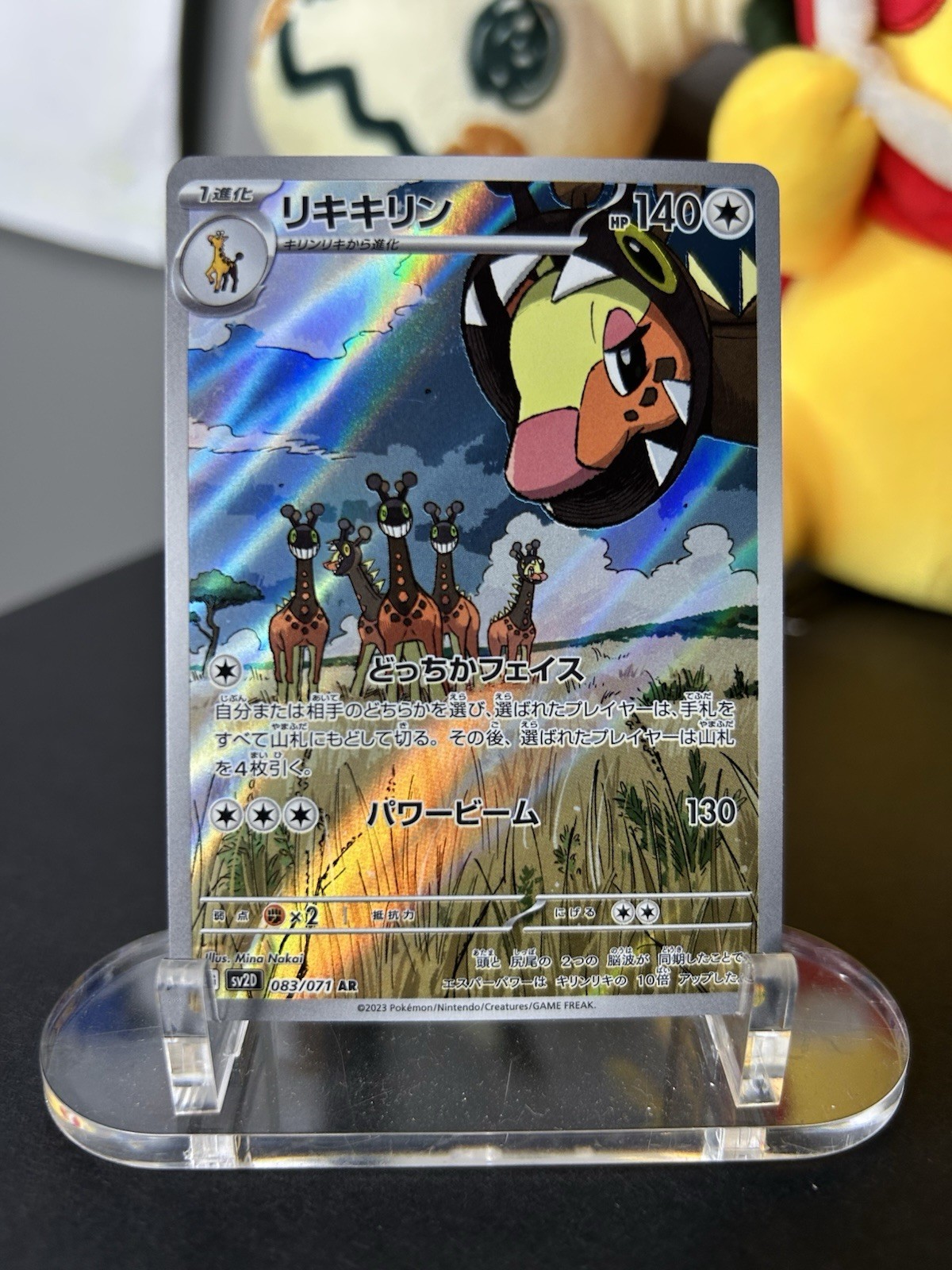 Farigiraf AR 083/071 SV2D Clay Burst – Pokemon Card Japanese Scarlet & Violet