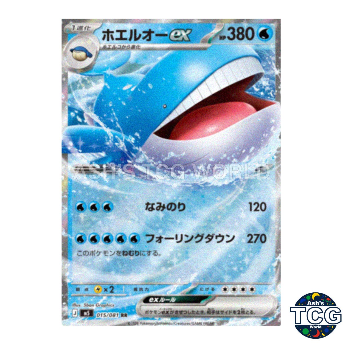 Wailord EX RR 015/081 M5 Abyss Eye Pokemon Card Japanese