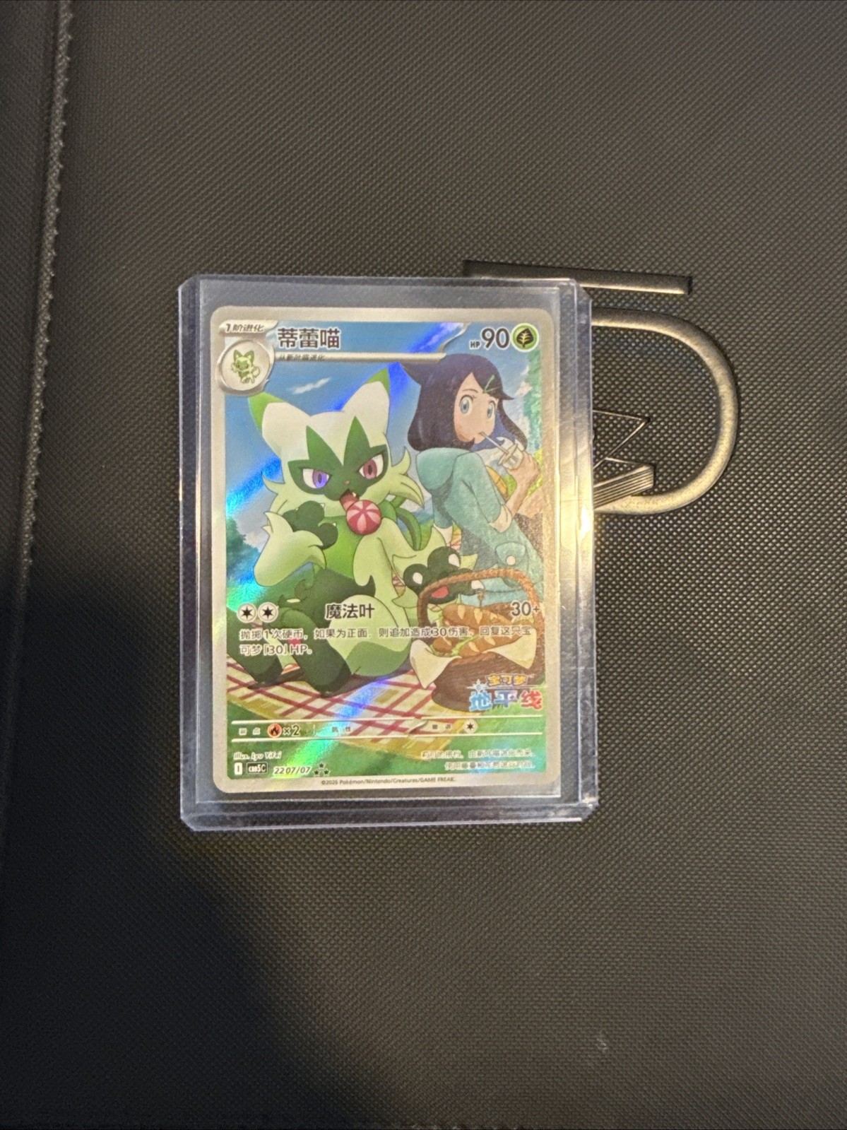 FLORAGATO 2207/07 Exclusive CBB5C Gem Pack 5 Simplified Chinese Pokemon