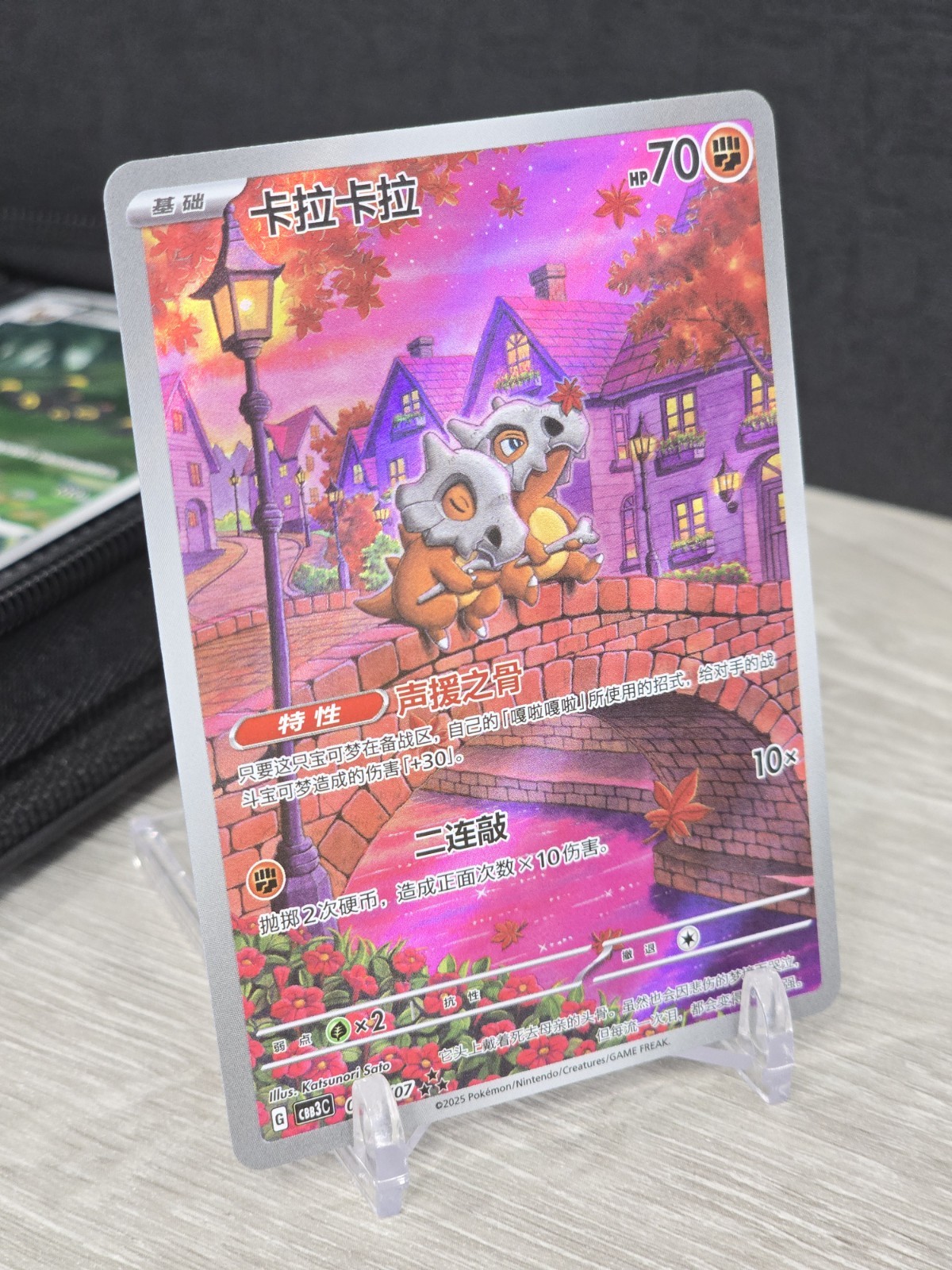 Pokemon Card Cubone 0407/07 Gem Pack Vol 3 Chinese Exclusive Full Art Rare CBB3C