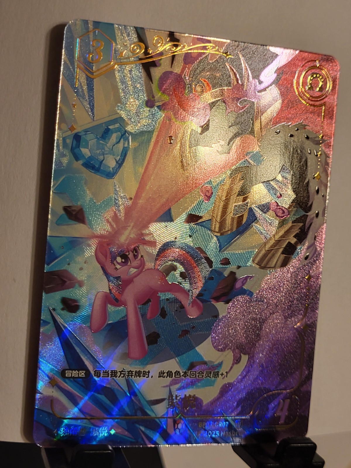Kayou My little Pony TCG Nightmare Night vol.3 BP03-CR07 Twilight Sparkle