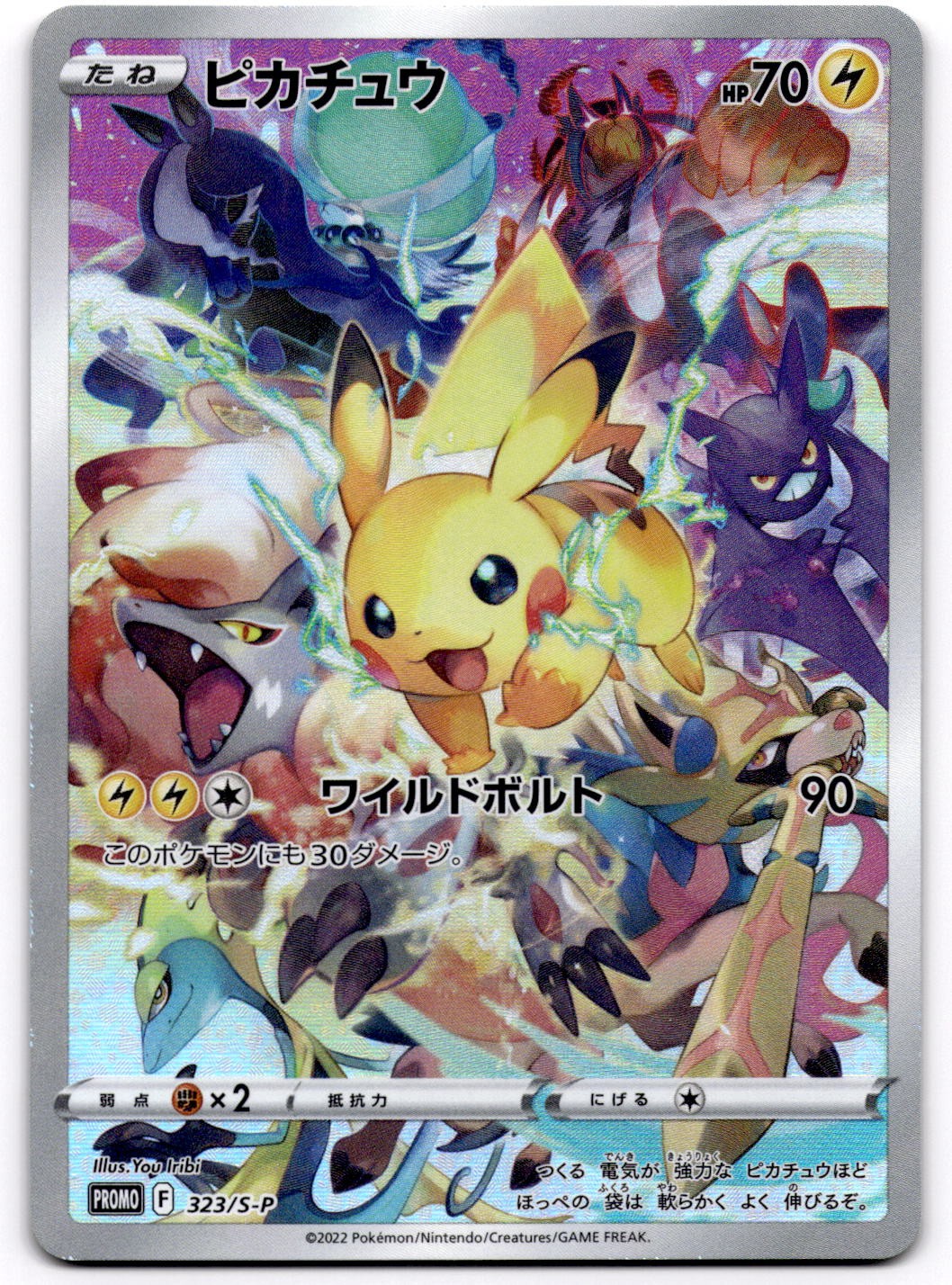 Pikachu 323/S-P S-P Sword & Shield Promo Pokemon Card Japanese – NM