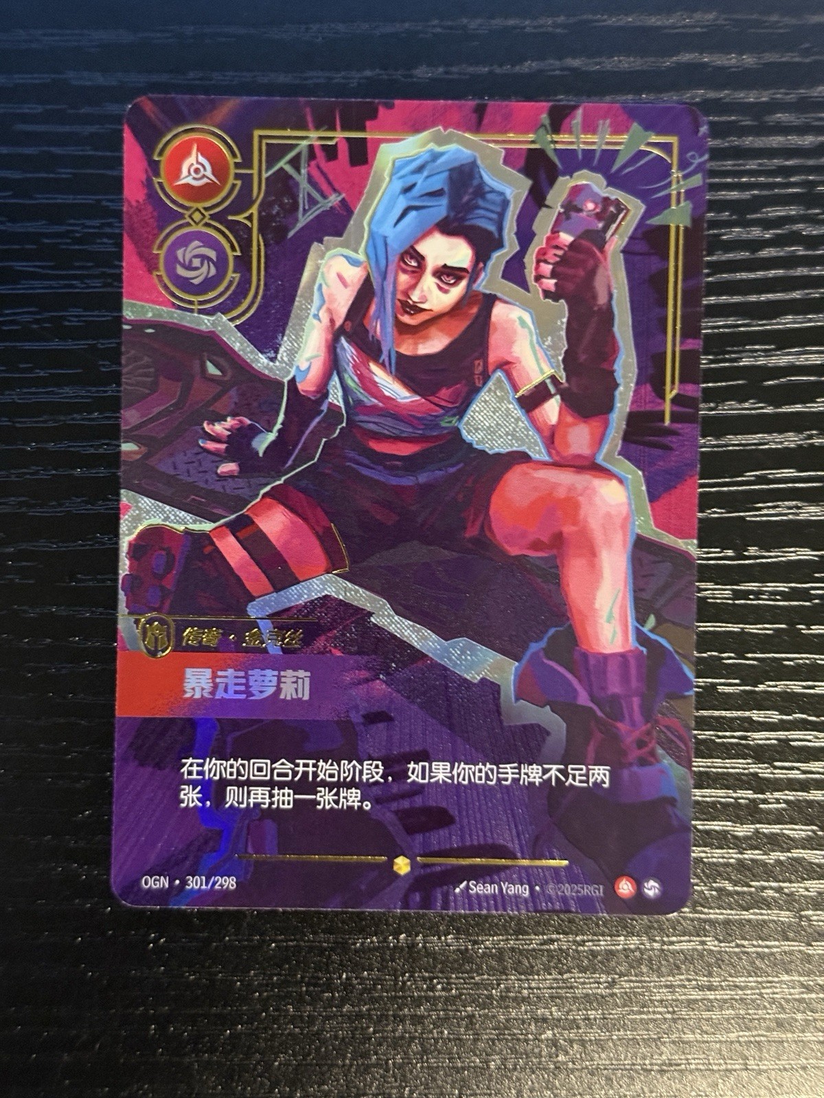 IN STOCK 2025 Chinese League of Legends Riftbound TCG Jinx OGN·301/298 NM