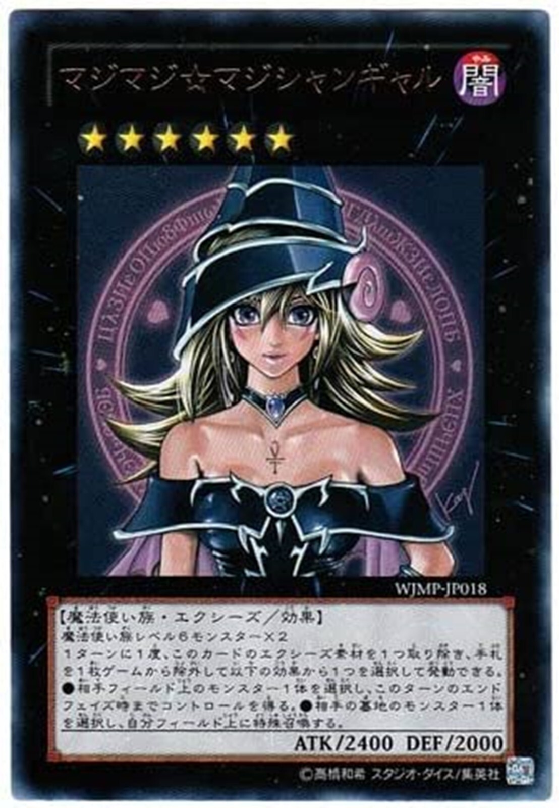 Konami Yugioh Japanese Magi Magi Magician Gal WJMP-JP018 Ultra Rare Jump Promo