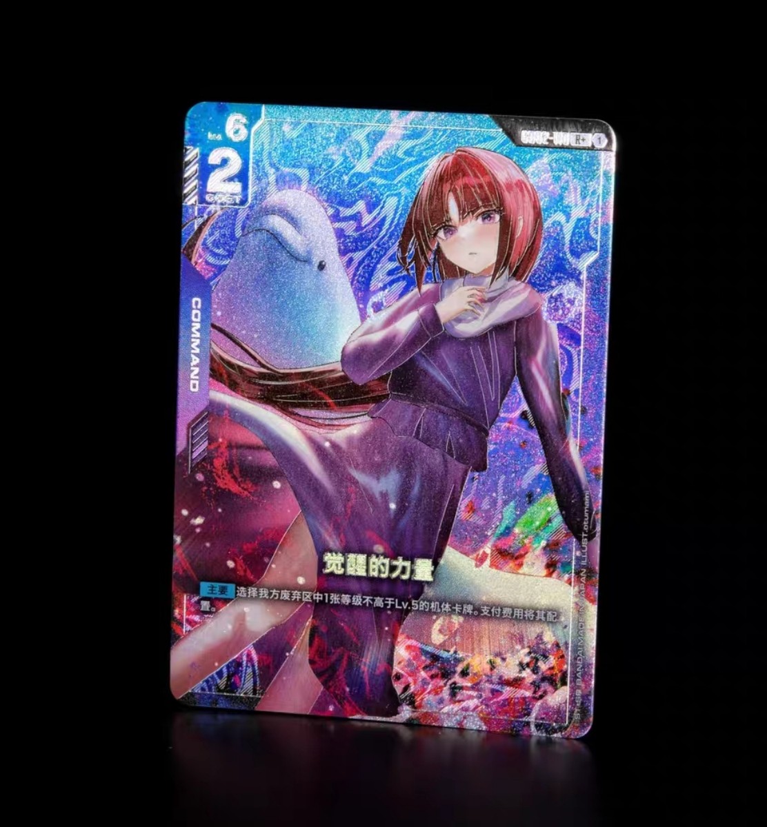 Gundam Chinese TCG Awakened Power GD02-110 R+ Foil from Dual Impact IN STOCK
