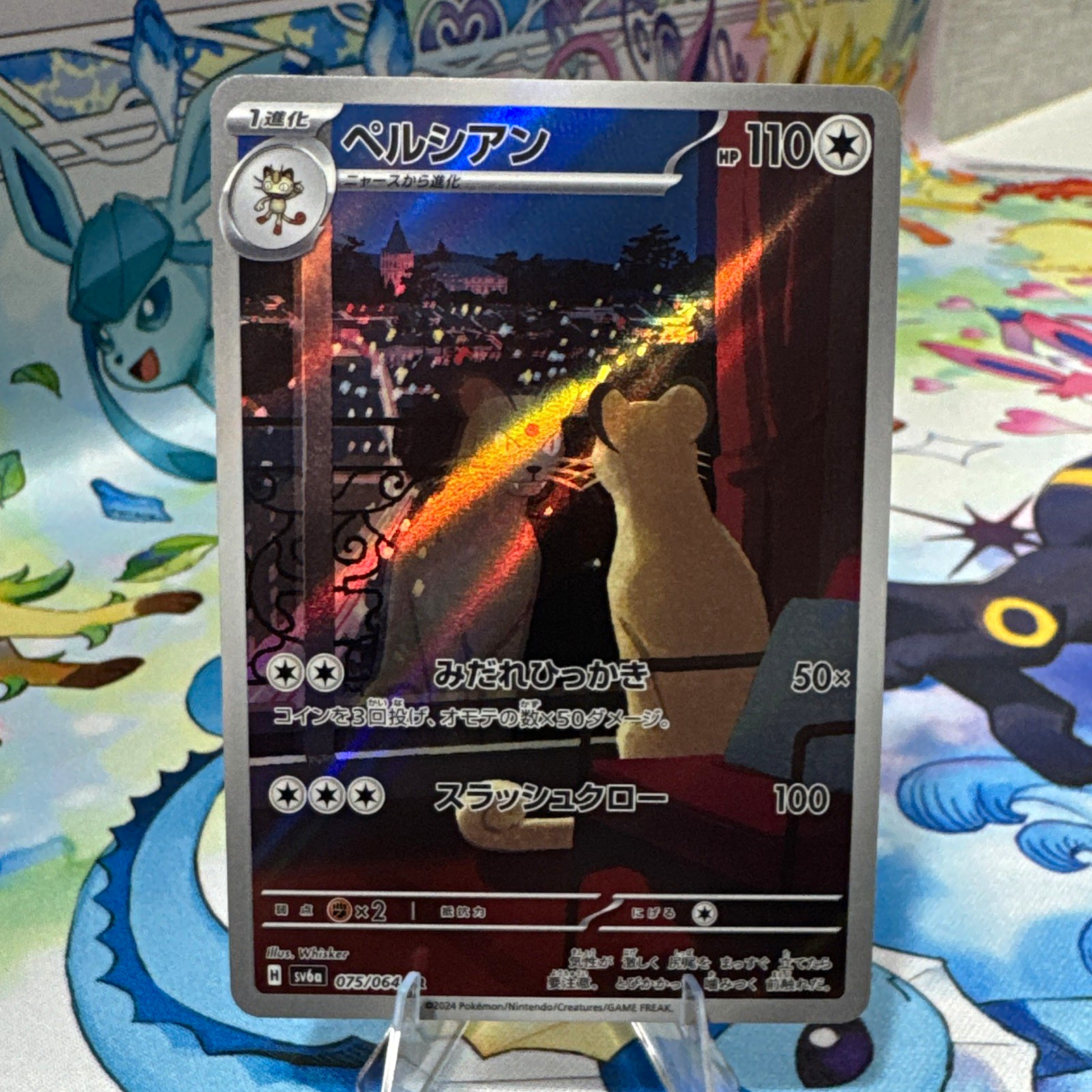 Persian AR 075/064 Night Wanderer sv6a Pokemon Card Japanese [Near Mint]