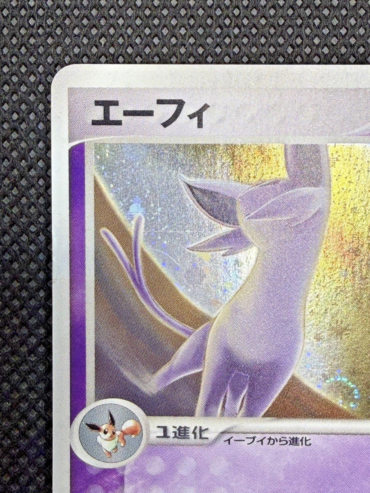 Espeon 040/080 Holo Rare Magma vs Aqua Pokemon Japanese