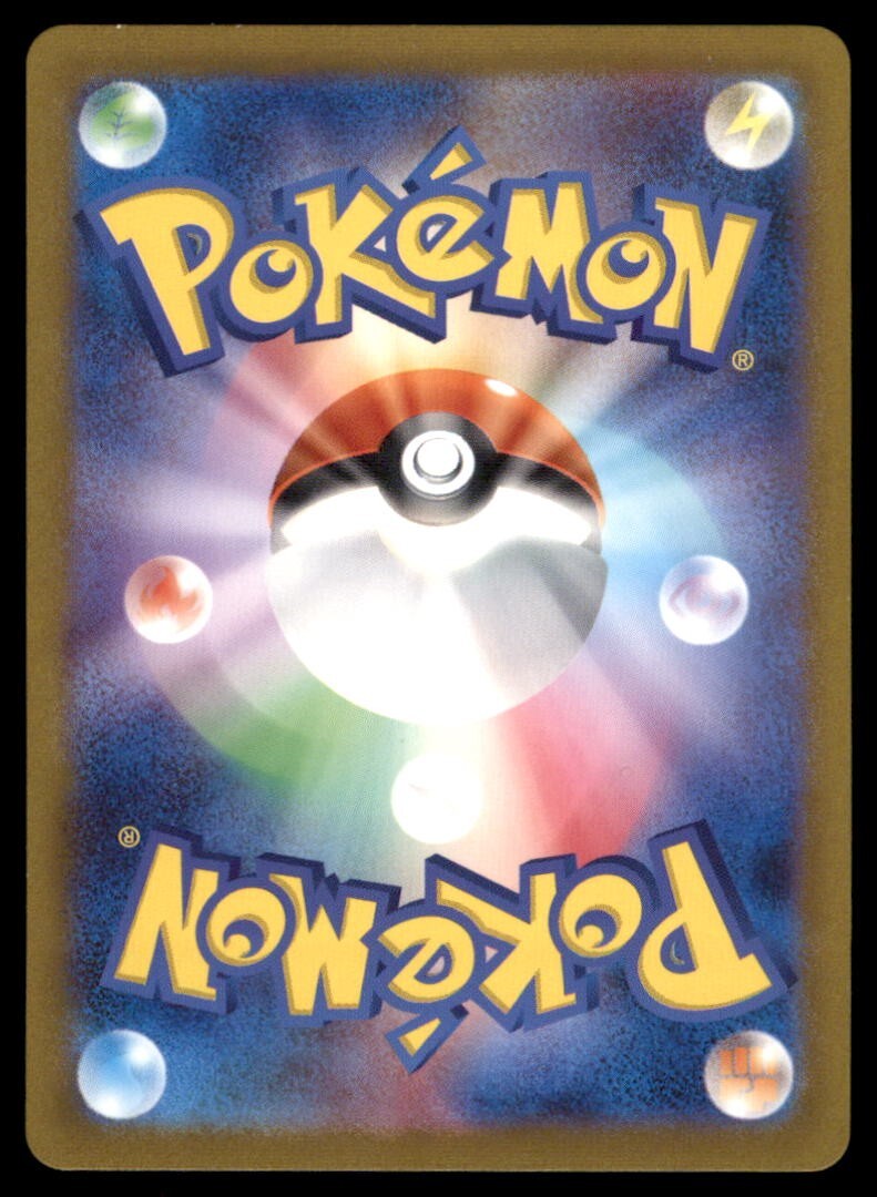 2023 Near Mint Pokemon Bellibolt AR 112/108 SV3 Ruler The Black Flame Japanese
