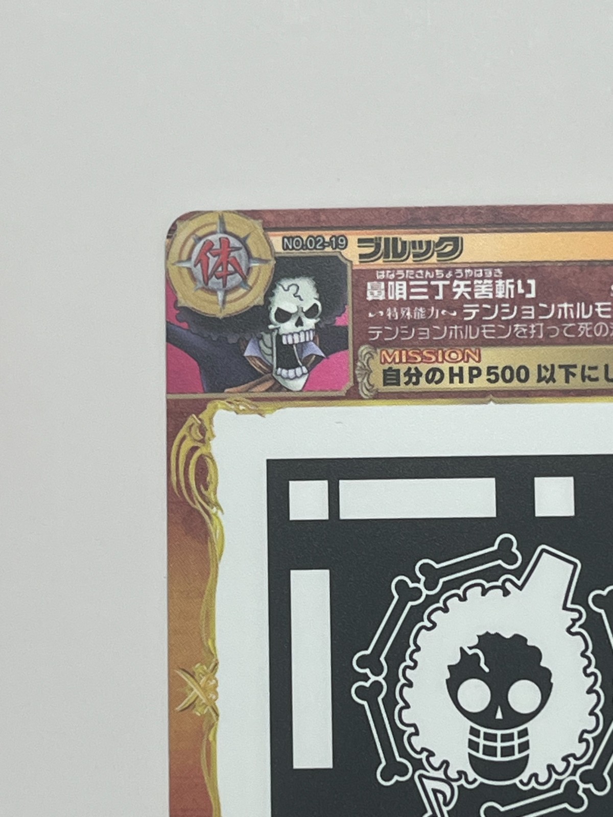 2011 Brook 2011 AR BANDAI Carddass ONE PIECE VERY RARE SET NO 02 19