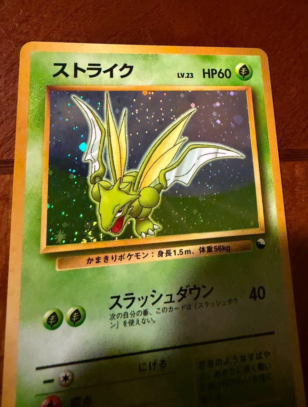 Scyther No. 123 Red/Green Quick Starter Gift Set 1998 Holo Pokemon Card LP+ US!!