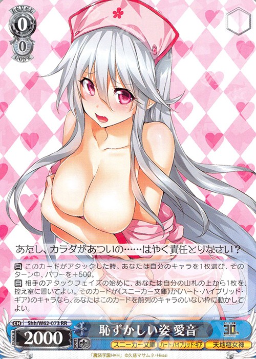 Weiss Schwarz Japanese Kadokawa Sneaker Bunko Singles (R/RR/C/U/CC/CR