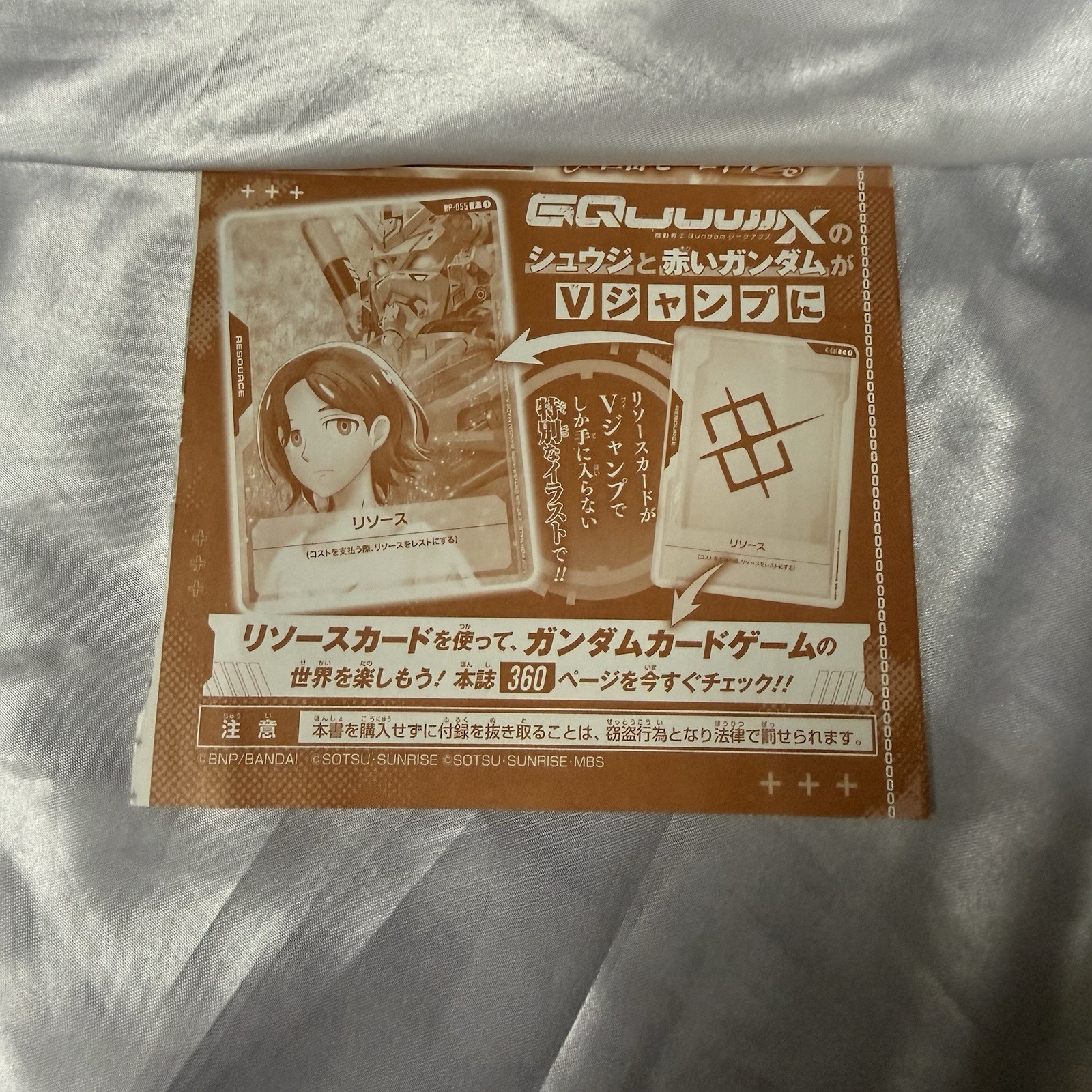 Gundam Card Game ~ Resource ~ Shuji & Red Gundam RP-55 – PRESALE