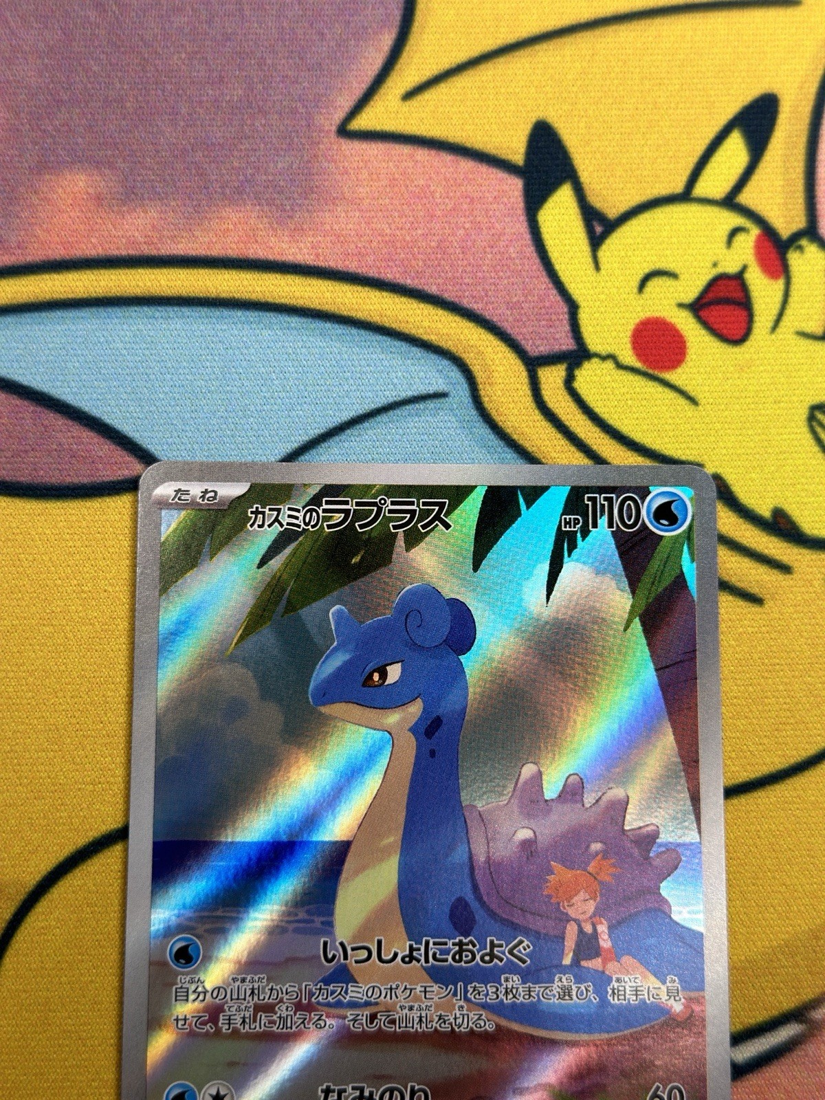 Pokémon TCG Misty’s Lapras AR 072/063 Heat Wave Arena Japanese Near Mint