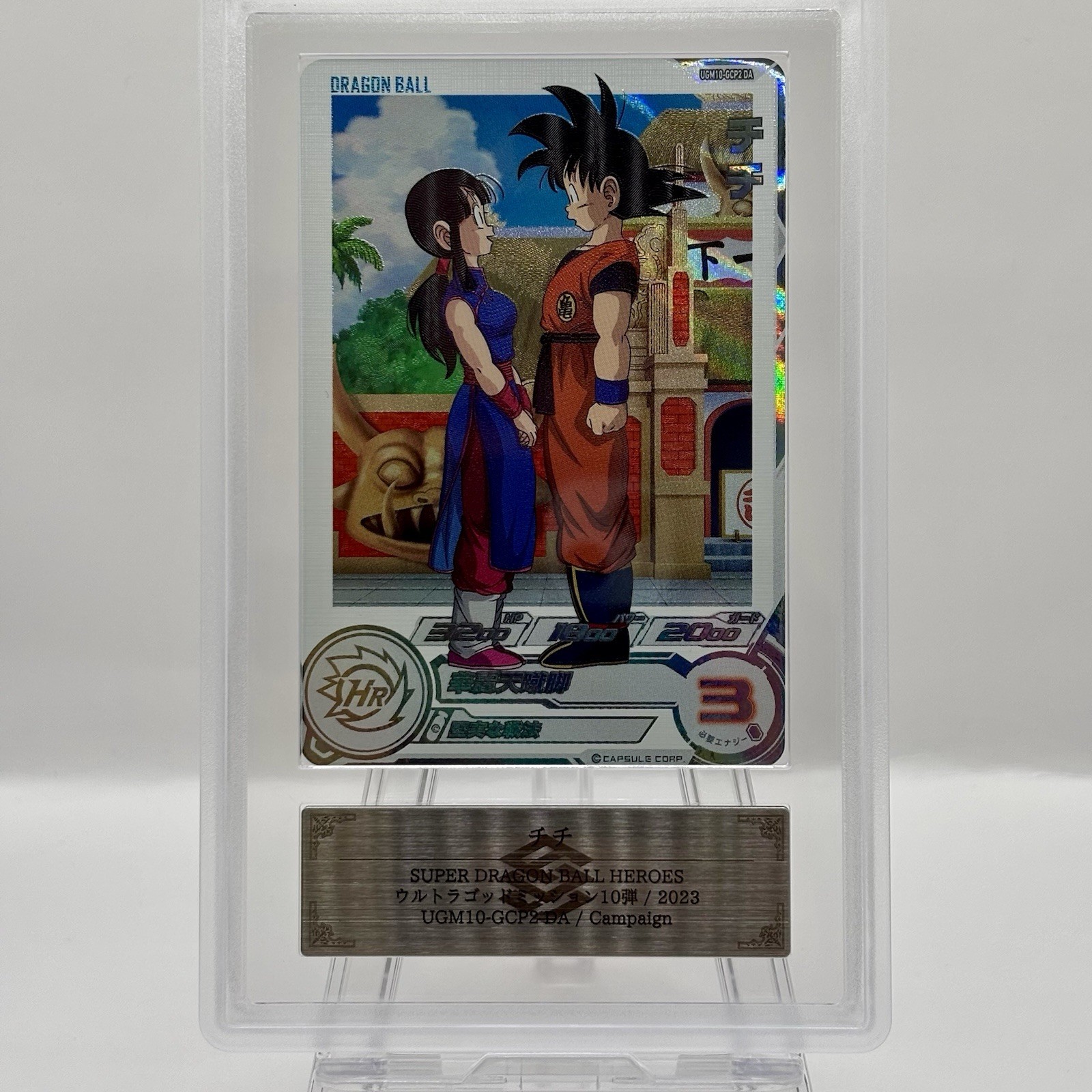 ARS 10 Bandai Super Dragon Ball Heroes SDBH Chichi UGM10-GCP2 DA from Japan