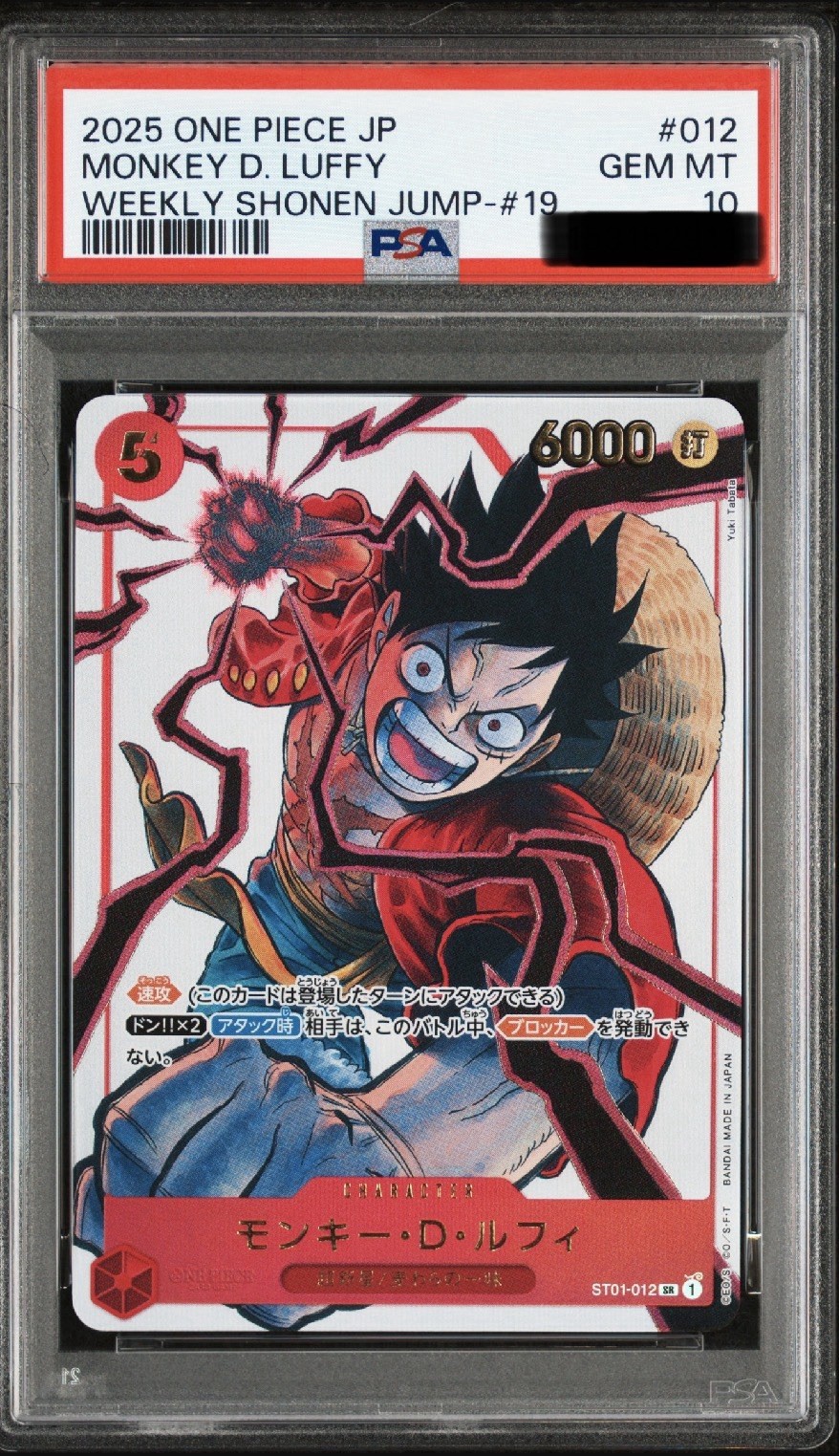 PSA 10 Monkey D. Luffy ST01-012 SR Weekly Shonen Jump #19 Promo JP
