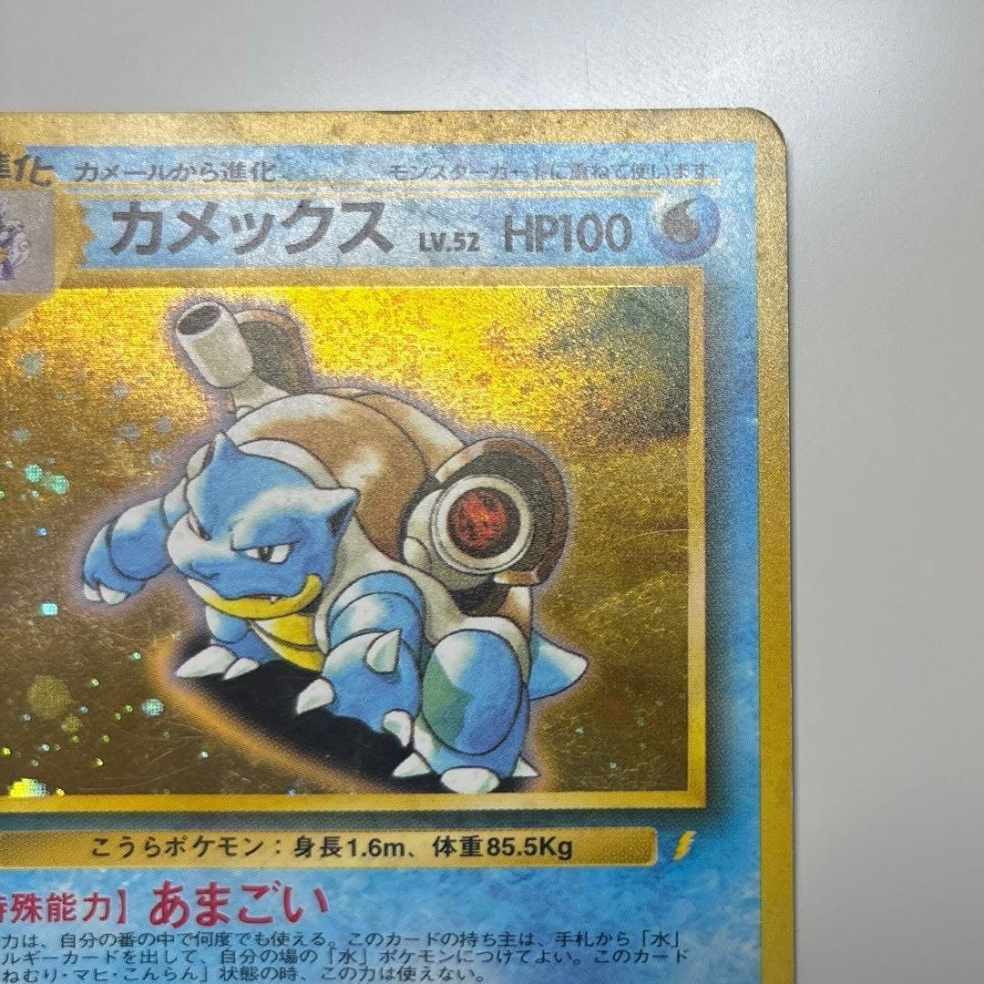 Blastoise CD Promo Holo 1999 Japanese Pokemon Card 009 Vintage VG