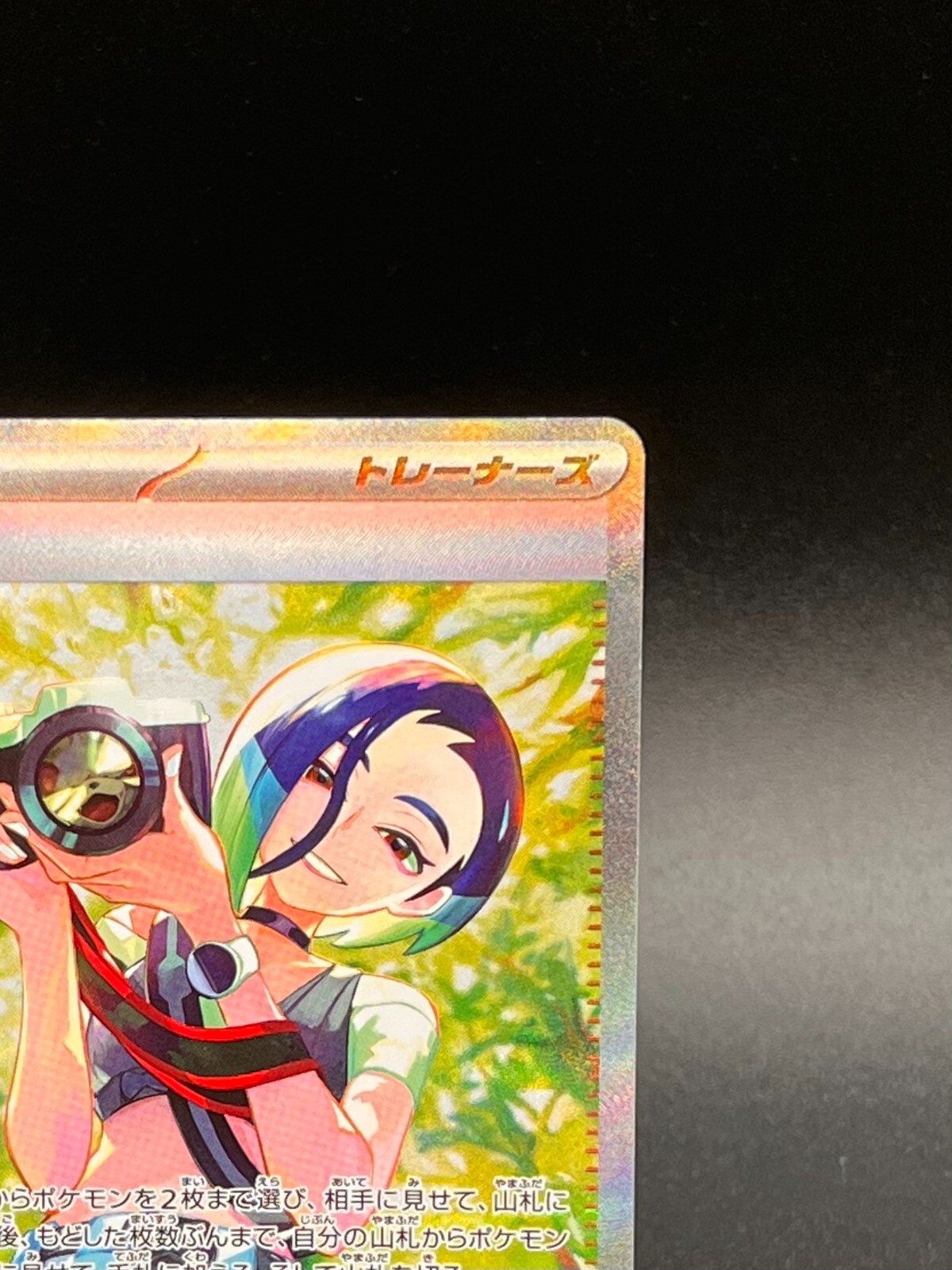 Perrin SAR 092/066 sv5a Crimson Haze Pokemon Card Japanese 2024 NM Nintendo