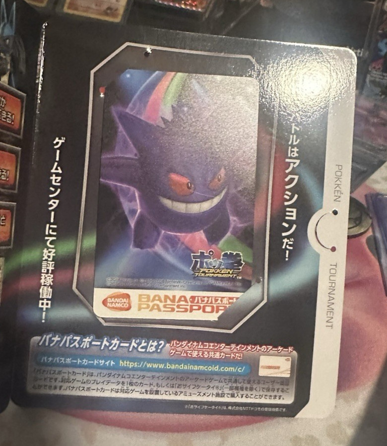 2016 POKEMON PROMO POKKEN TOURNAMENT GENGAR POKKEN TNMTBANA PASSPORT G2U