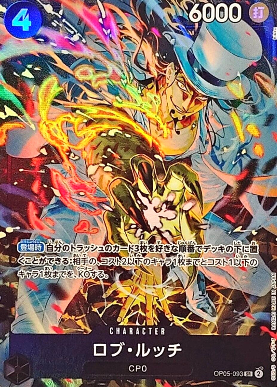 Rob Lucci OP05-093 (Super Rare) ONE PIECE CARD THE BEST Storage Box Set Japanese