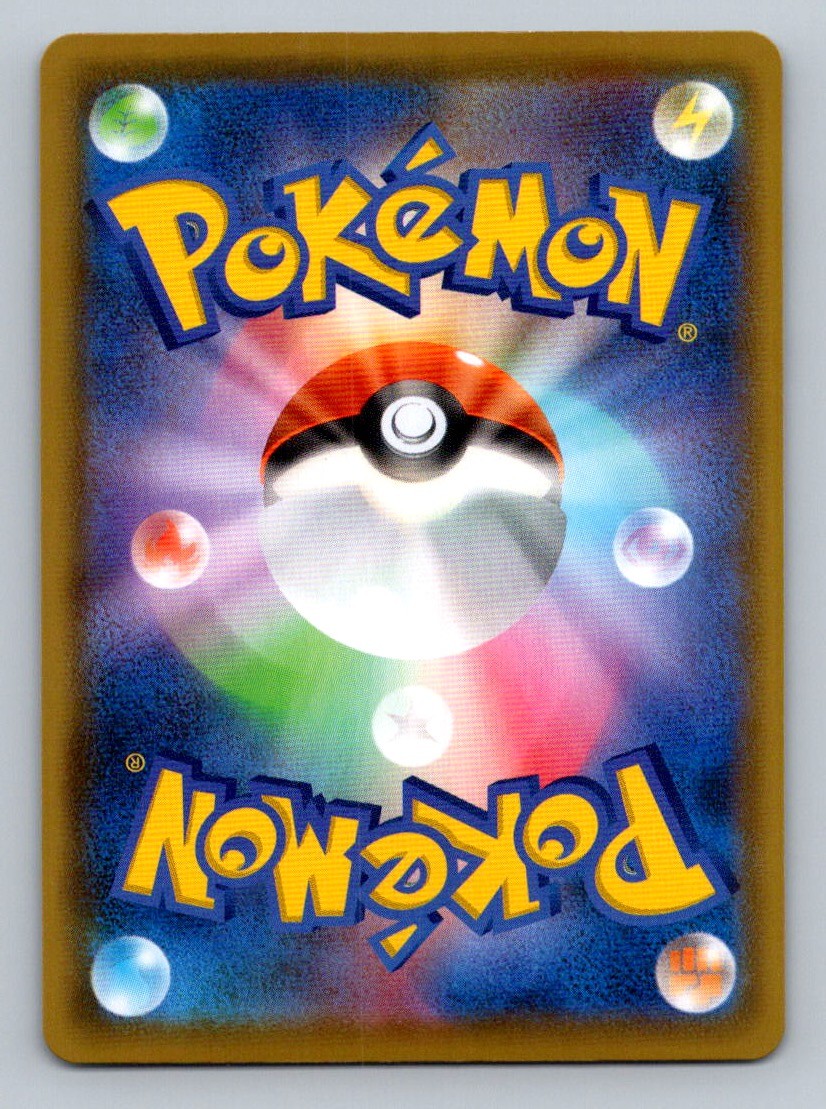Dragapult Holo Rare S8: Fusion Arts 051/100 NM