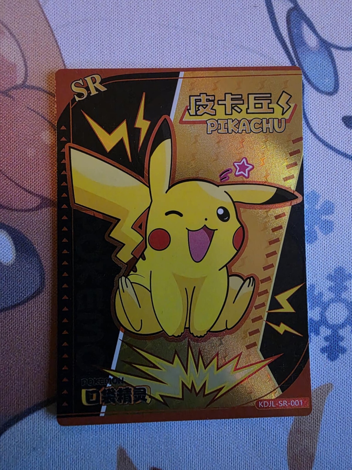 Baby Eif Pokemon SR Set (Yellow Back) Choose Your Own