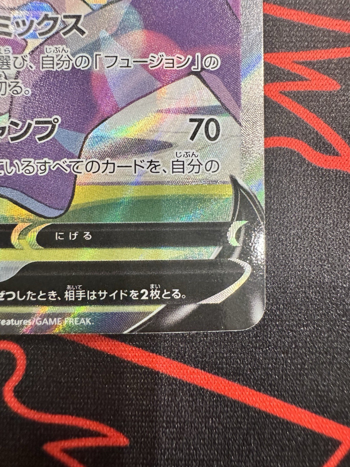 Mew V SR S8 Fusion Arts 106/100
