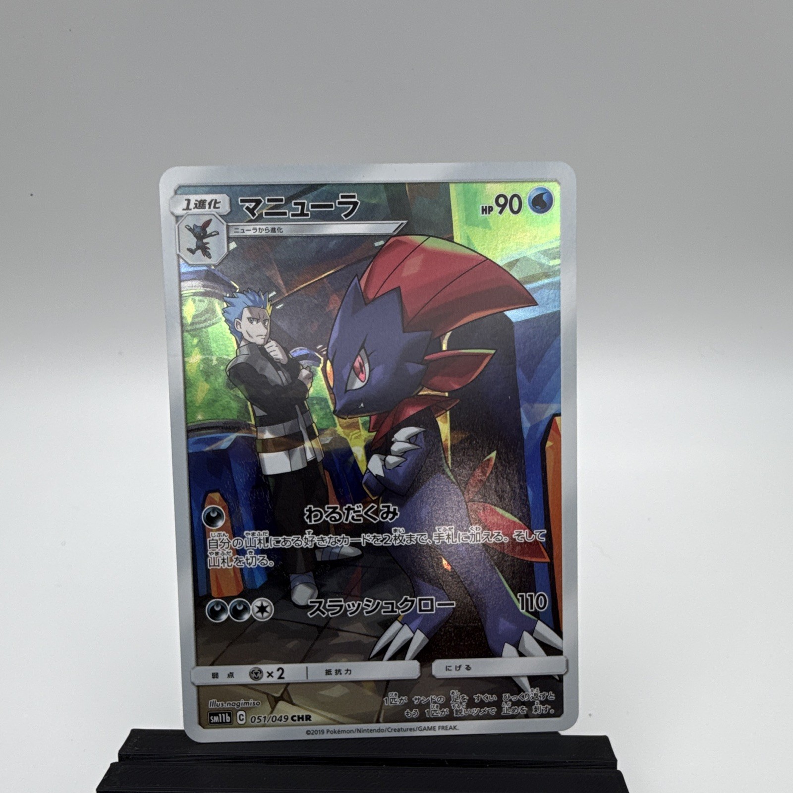 Pokemon TCG Weavile 051/049 SM11b Dream League CHR Holo Japanese 2019