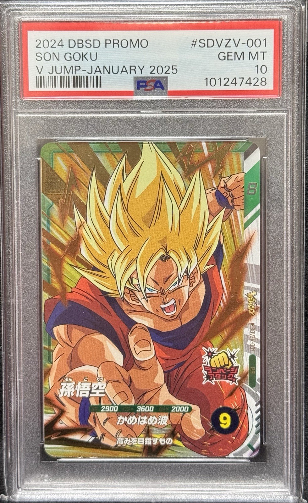 PSA 10 SET Sequential Dragon Ball Super Divers V Jump Promo Goku Vegeta etc.