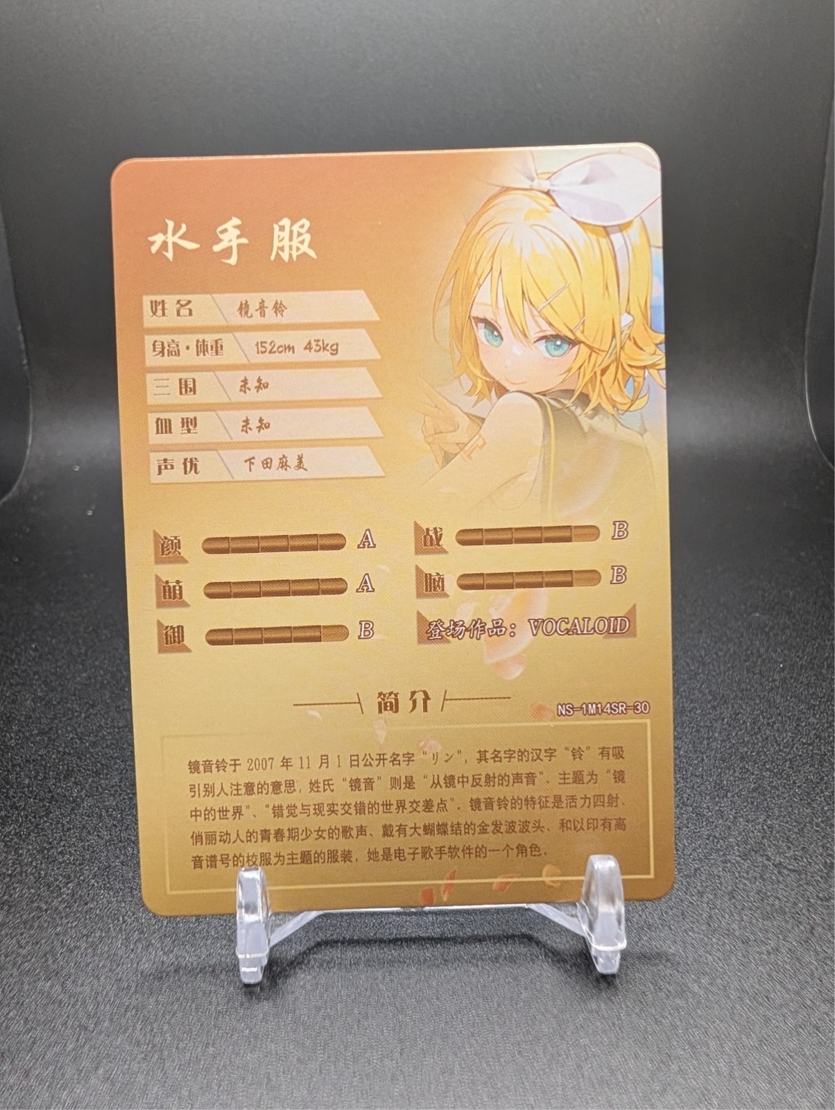 KAGAMINE RIN SR NS-1M14SR-30 Goddess Story Anime TCG CCG Collectible Card