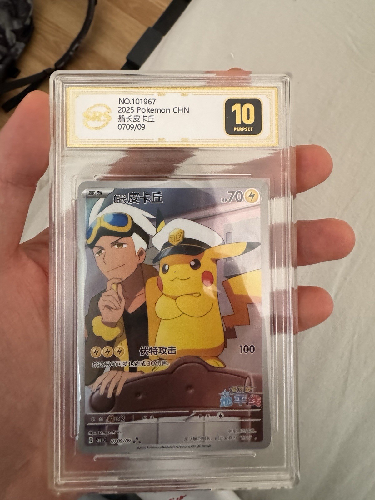Pikachu 0709/09 2025 Pokemon CHN Chinese Foil Graded Gem Mint 10 Card