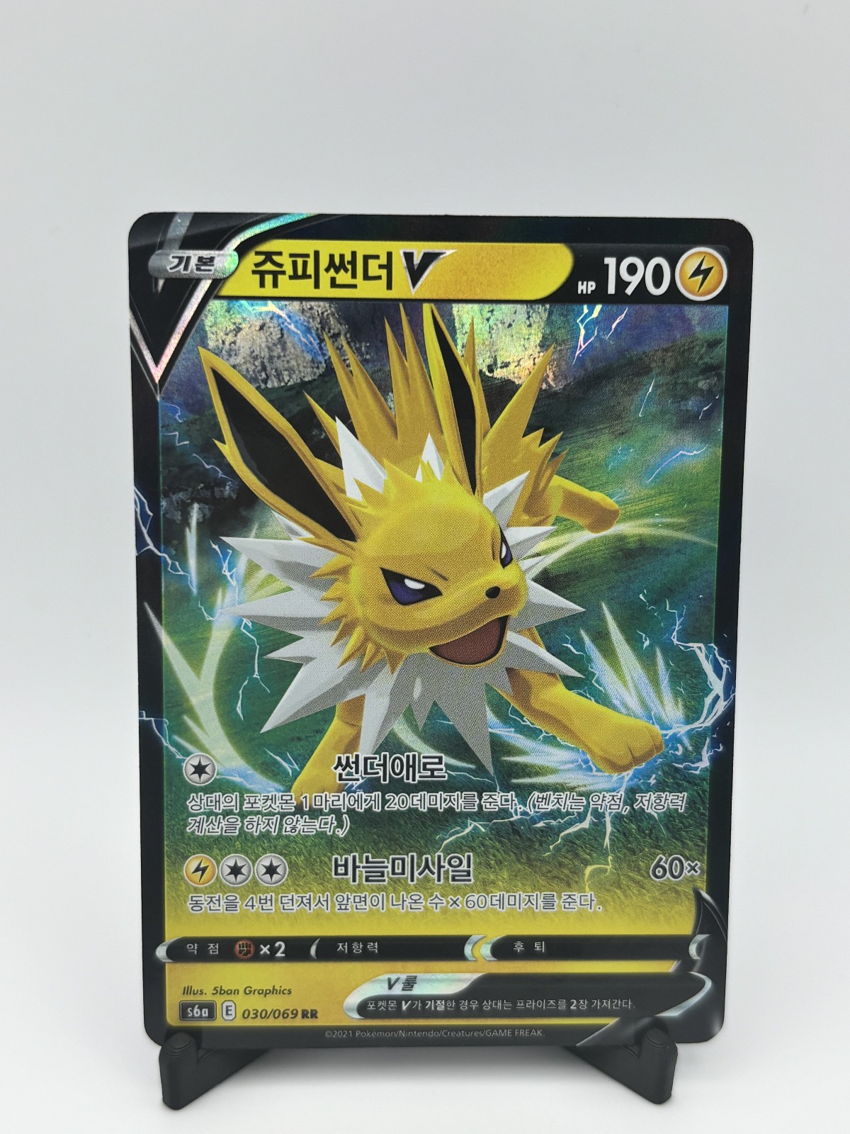 Korean Jolteon V 030/069 s6a Eevee Heroes Double Rare Holo Pokémon TCG 2021 NM