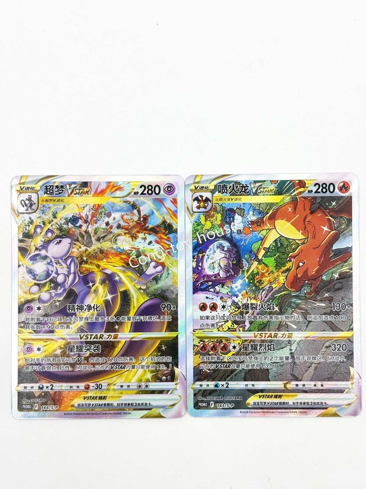 Pokemon TCG S-Chinese 2 Card 143/S-P Charizard & 144/S-P Mewtwo Vstar Promo NM