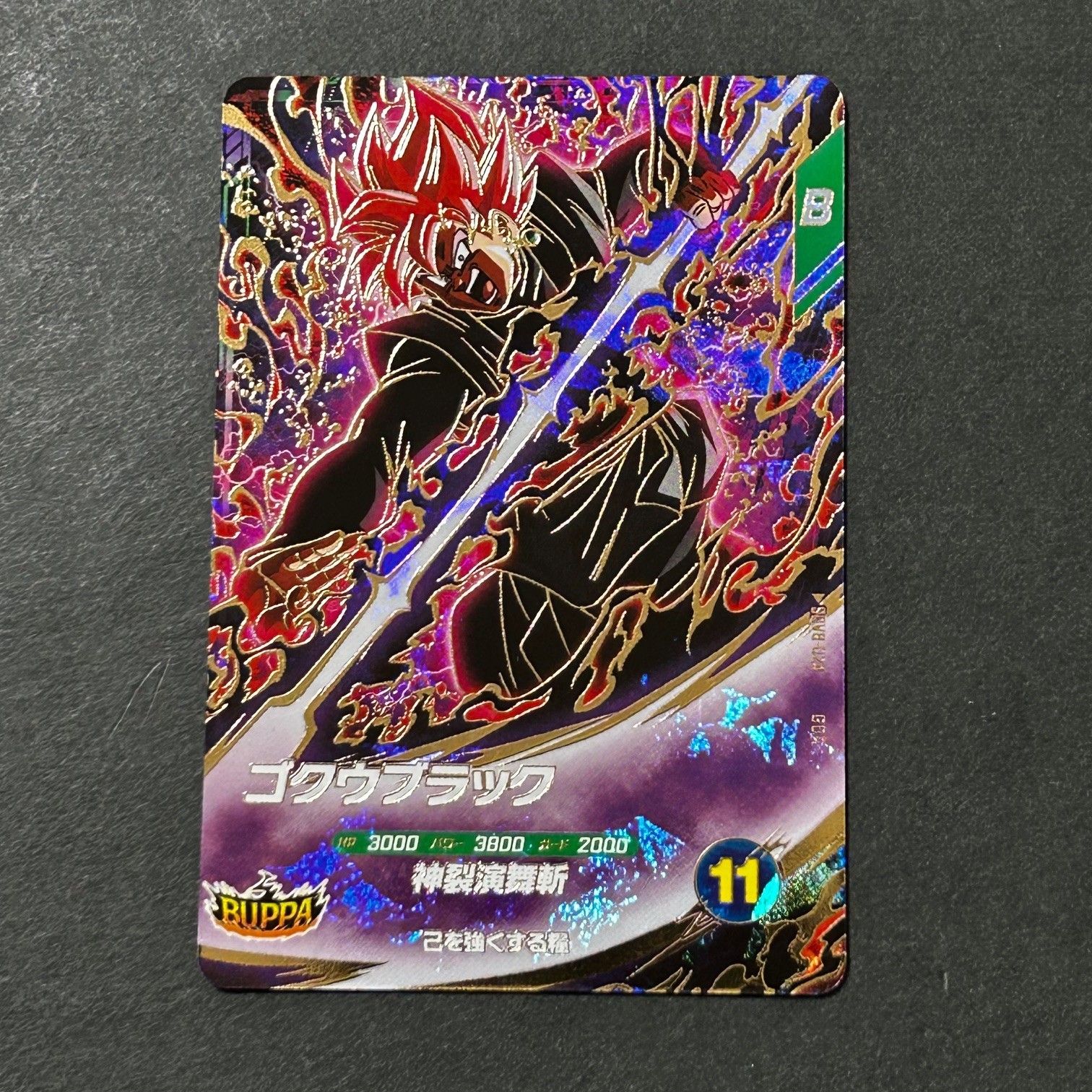S7046 Goku Black GDR SDV8-024 Japanese Dragon Ball Divers Card J19